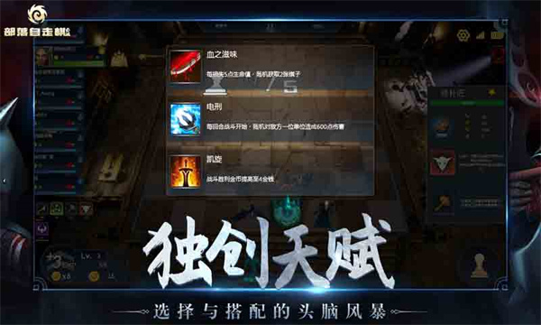 五大热门的自走棋游戏推荐