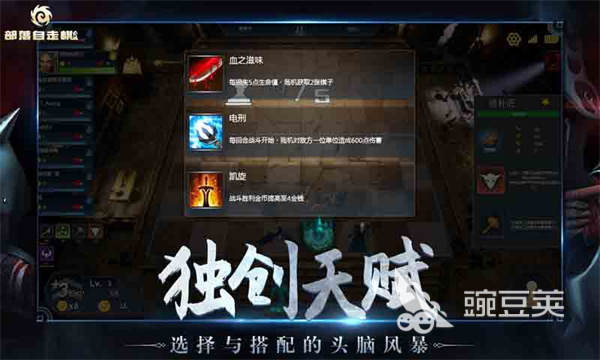 自走棋游戏分享 2026年热度最高、玩家口碑最好的五大自走棋游戏截图