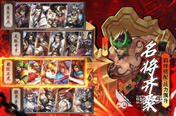 2026人气最高的不用钱三国街机游戏分享榜单截图