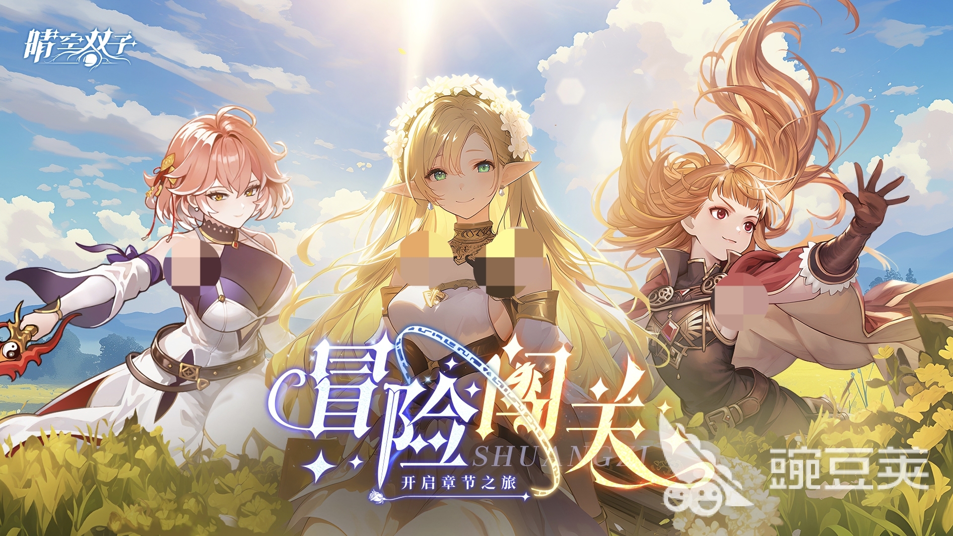 晴空双子微氪教程 晴空双子值得氪金吗截图