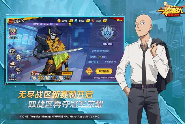 热门一拳超人游戏有哪几个 2026高人气的日漫榜单6before_1