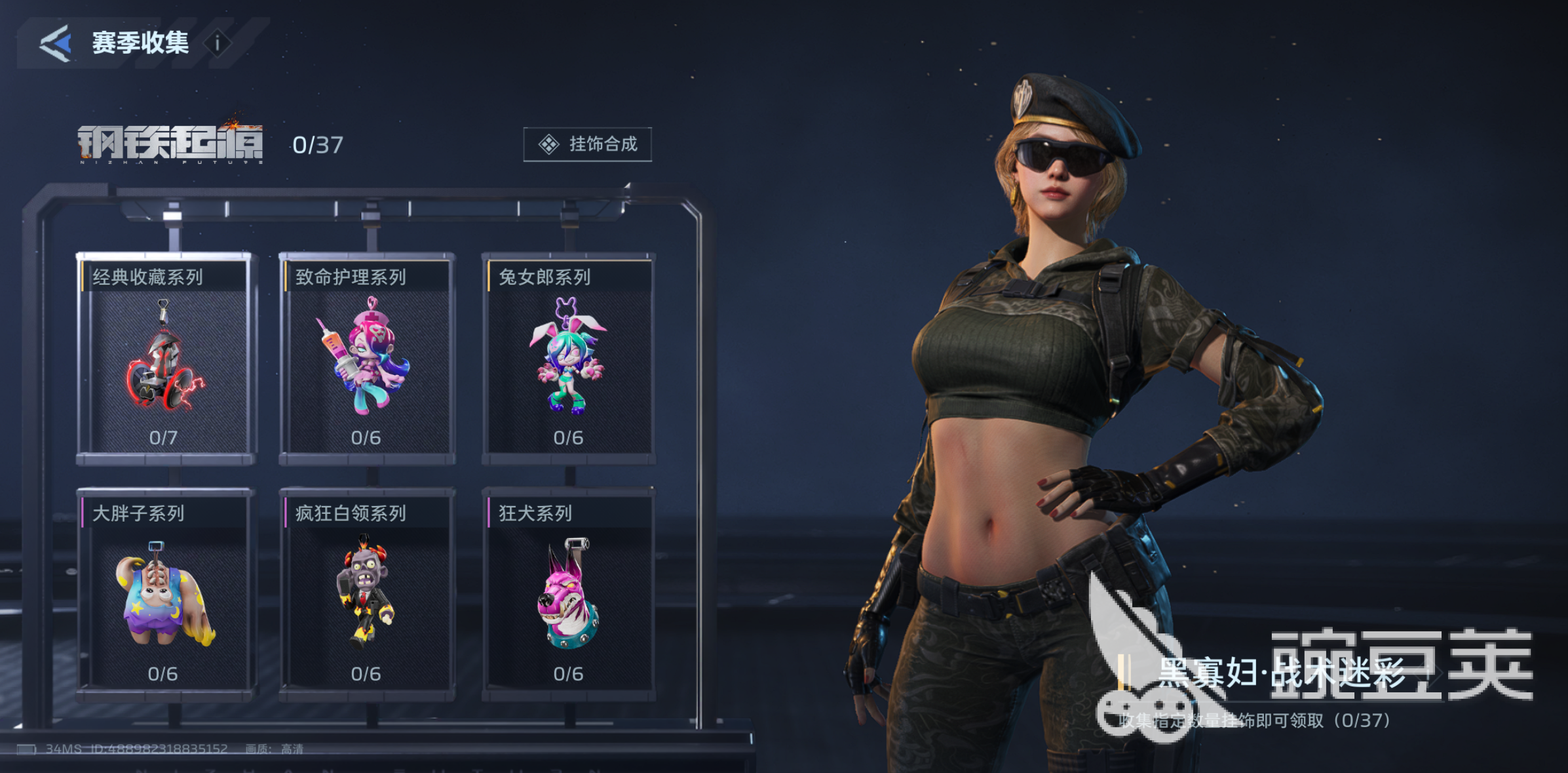 逆战未来挂饰合成教程 逆战未来挂饰合成方法与技巧详解截图