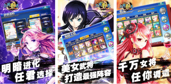 全是女将的三国游戏有哪几个