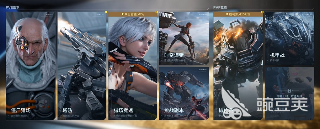 逆战未来团队模式怎么玩 逆战未来团队模式玩法详解与技巧推荐截图