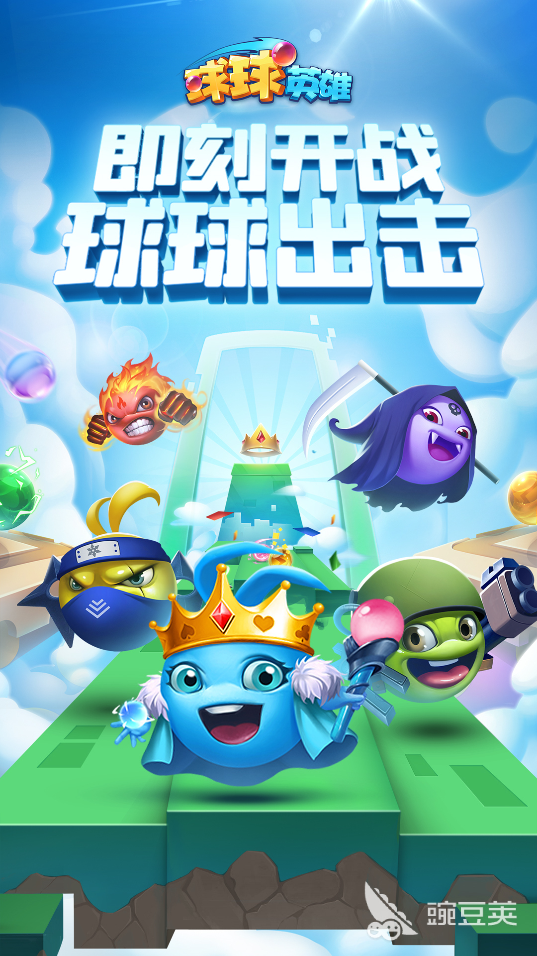 球球英雄满级账号不用钱获取方式及正规购买渠道