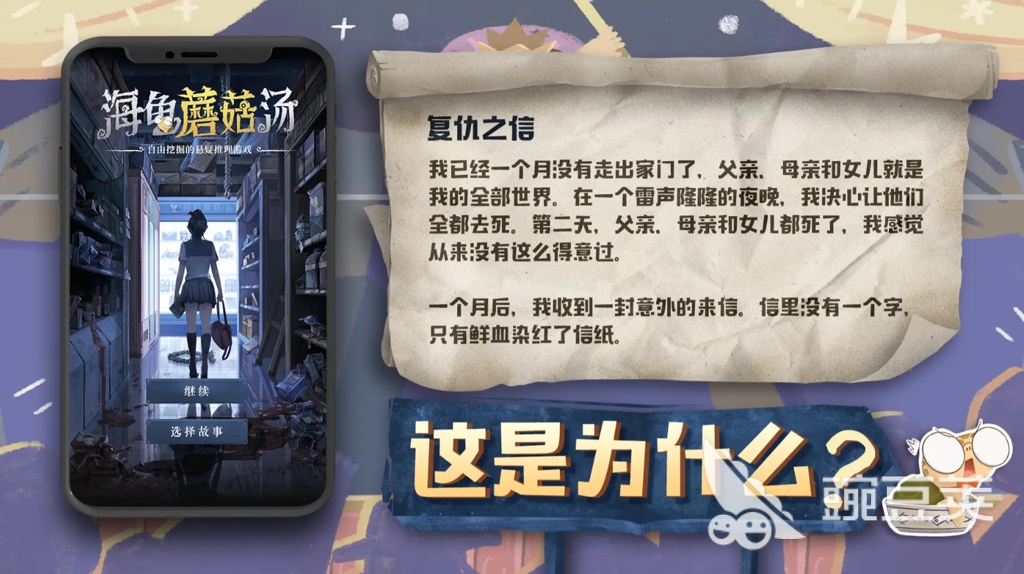 是与不是的推理游戏有哪几款 2026高趣味性逻辑推理游戏手机版分享截图