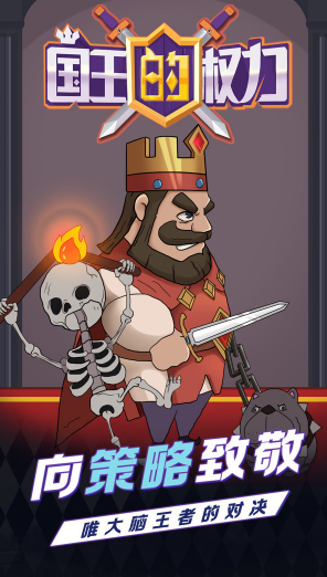 一个模拟国王的卡牌游戏合集