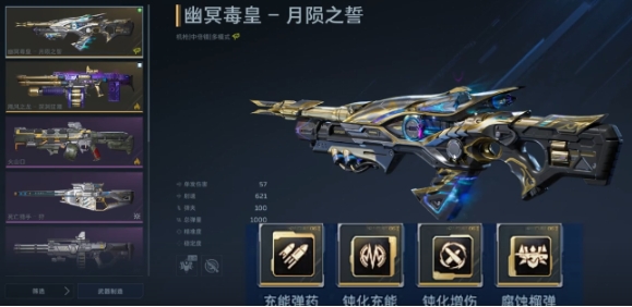 逆战未来枪械图鉴推荐 逆战未来枪械强度指南