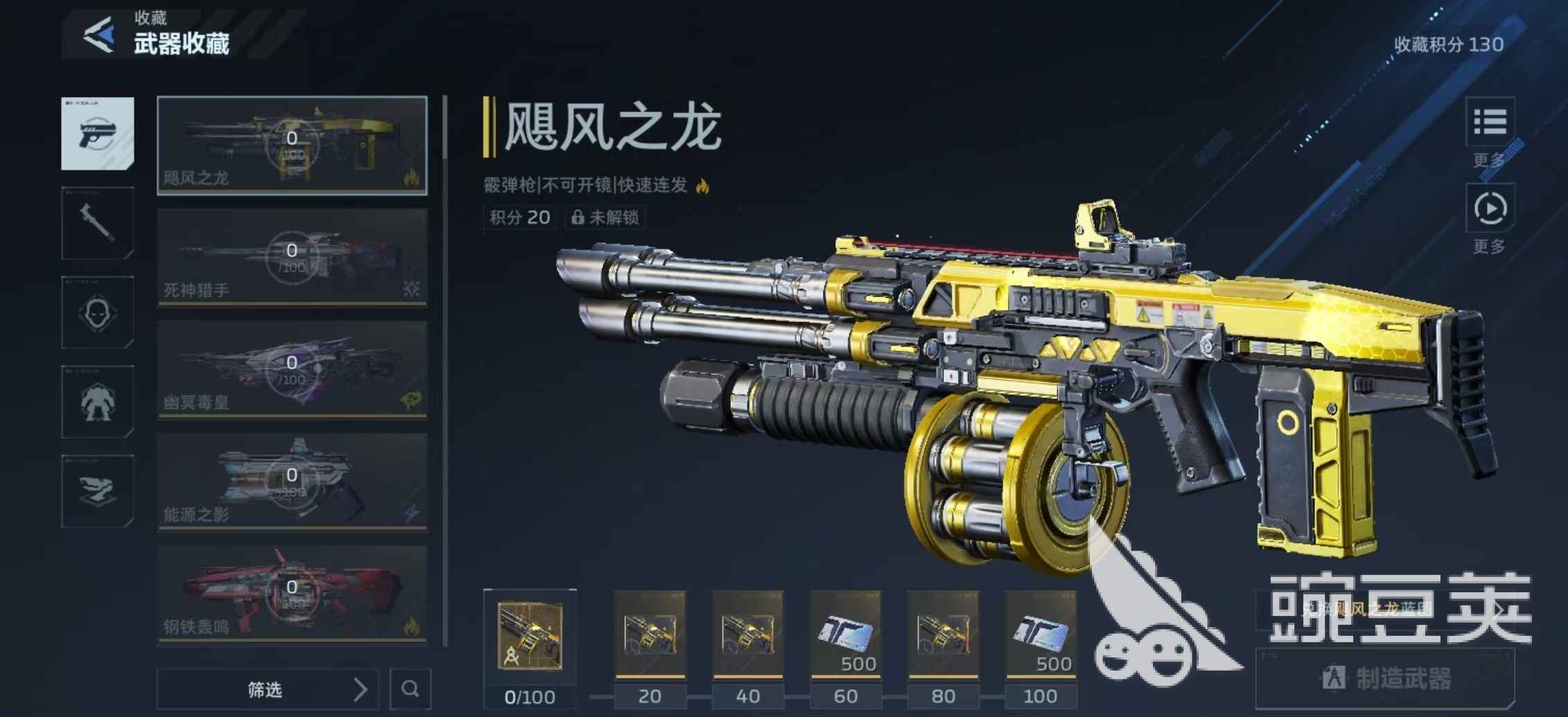 逆战未来传说枪械合辑 逆战高人气未来传说系列武器详细解析截图