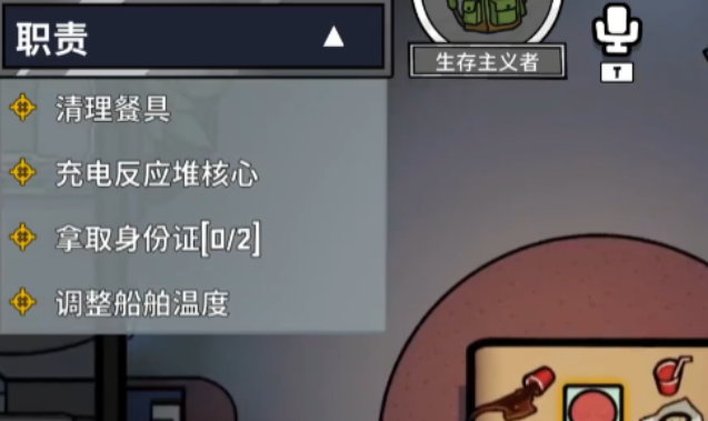 鹅鸭杀紧急任务触发机制盘点 鹅鸭杀紧急任务触发机制是什么截图