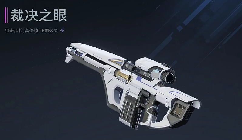 逆战未来裁决之眼暴击流怎么构建 逆战未来裁决之眼暴击流构建方法