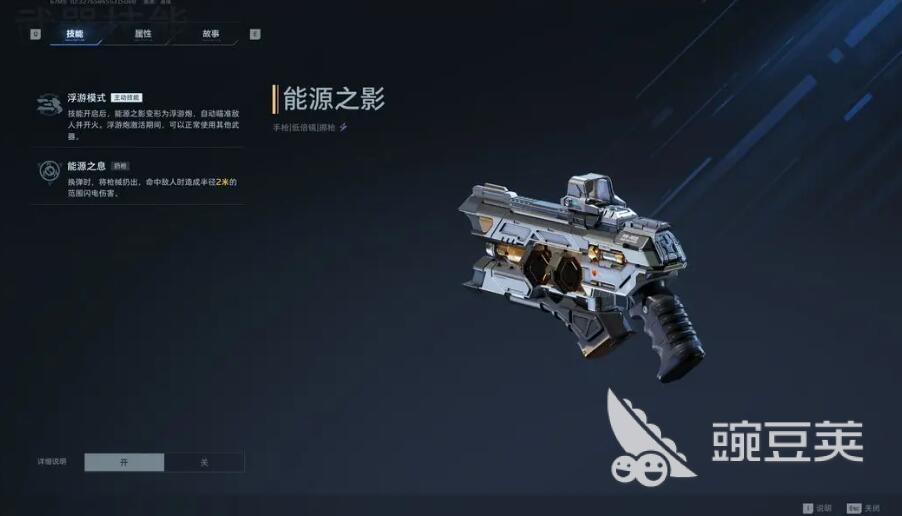 逆战未来能源之影 逆战未来能源之影最强装配搭配指南截图