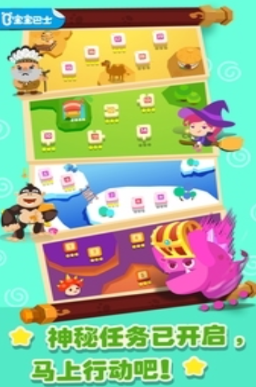 流行的儿童游戏合辑6一8岁top5 2026经典的儿童游戏排行截图