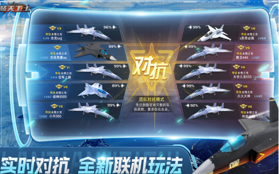 飞机游戏大全手机游戏有哪些