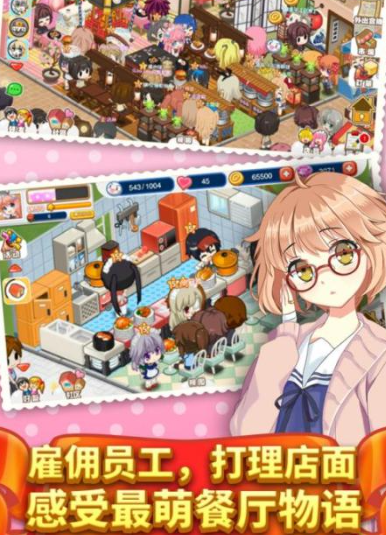 经营类游戏手机版榜单合集前5推荐 2026最火爆的的经营类手游合辑截图