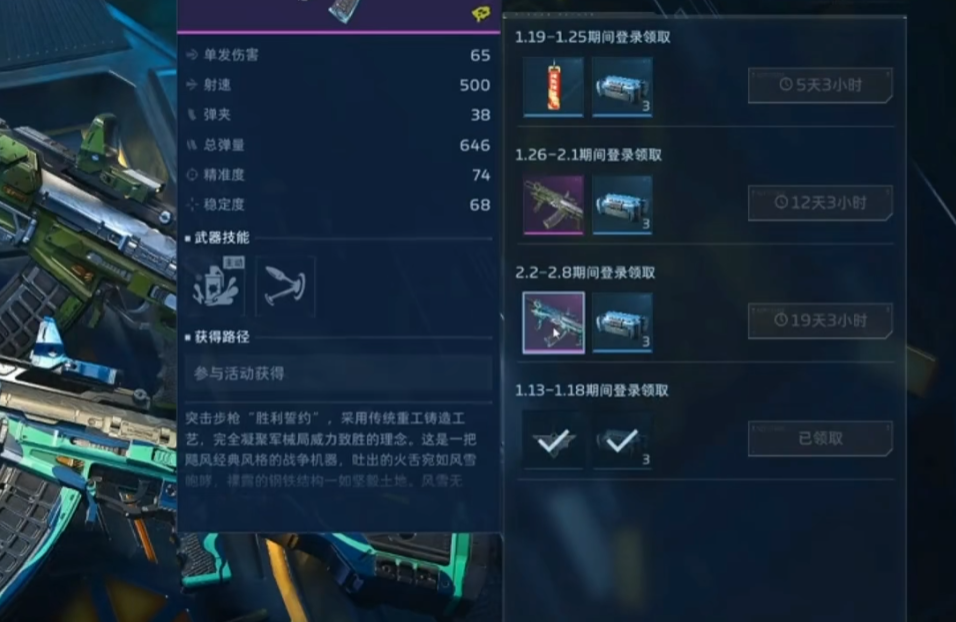 逆战未来开服贺礼有哪几款 逆战未来全服首发福利汇总截图