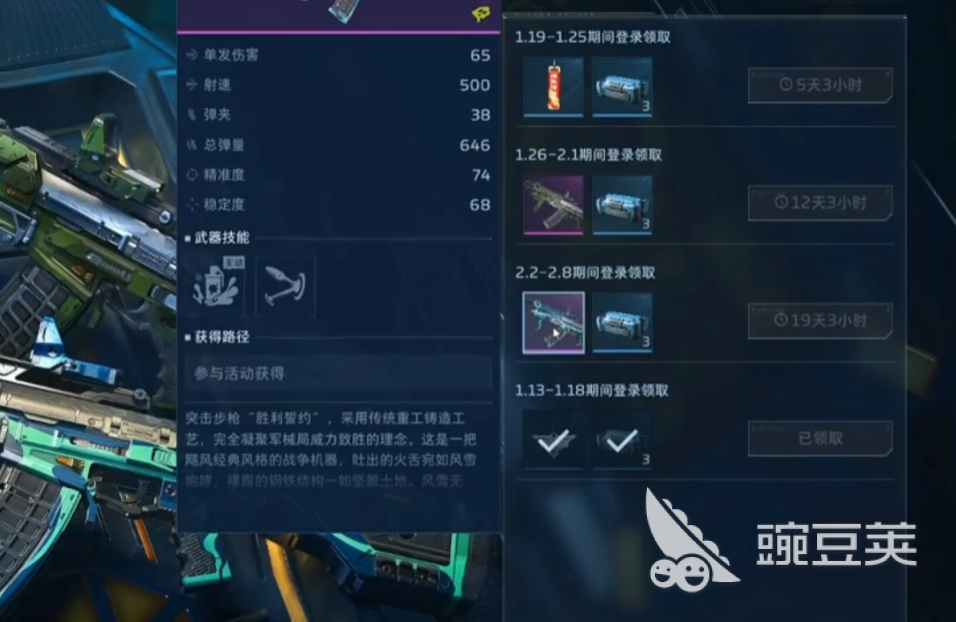 逆战未来开服贺礼合辑 逆战未来新手必领福利汇总截图