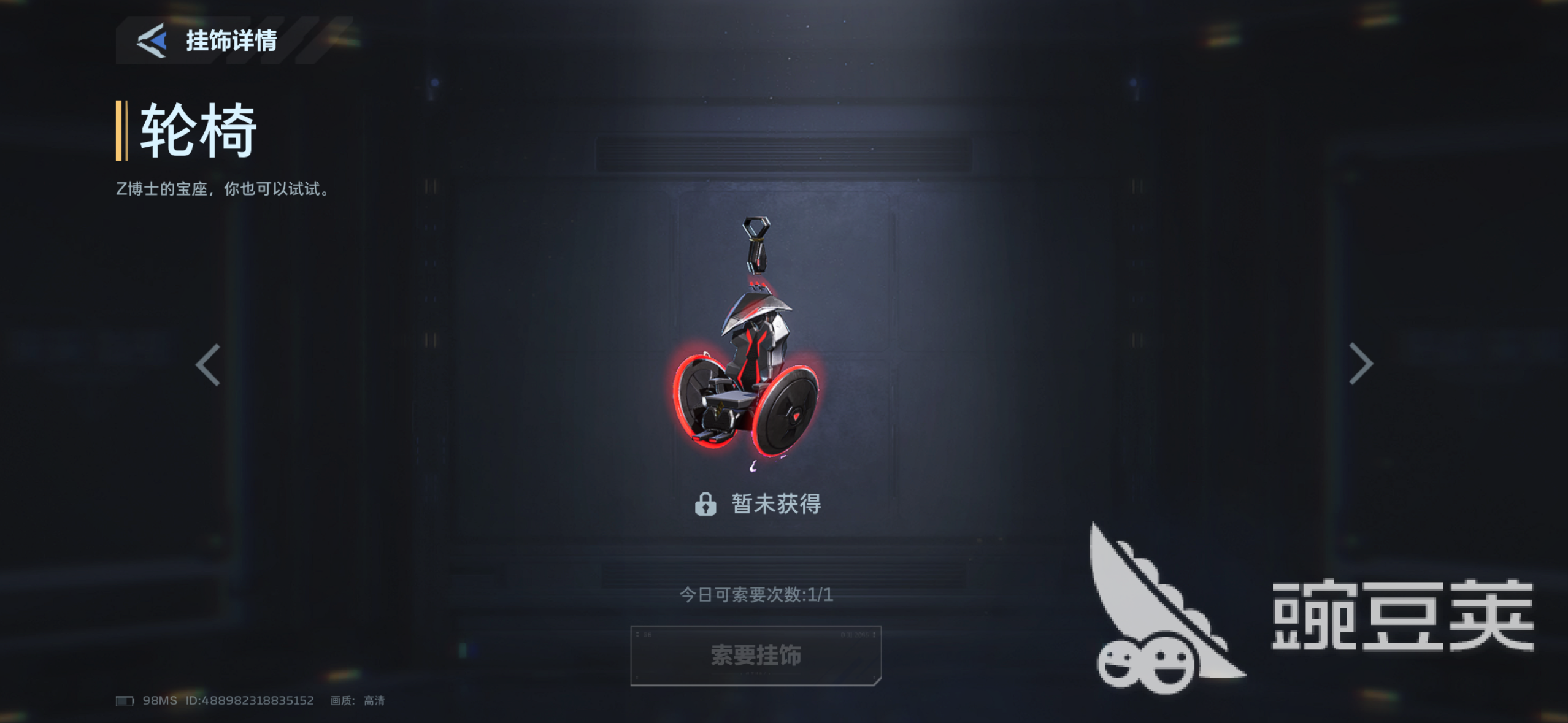 逆战未来好友互赠玩法详解 逆战未来好友间如何赠送道具与奖励截图