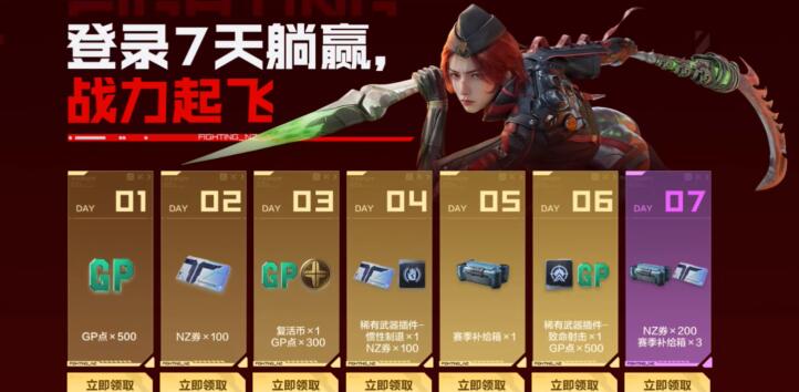 逆战未来开服贺礼有哪几款 逆战未来开服贺礼详细盘点截图