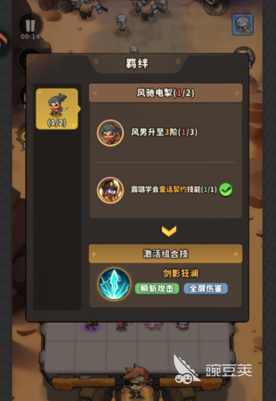 出征吧勇士好玩吗 出征吧勇士新手入门与核心玩法教程截图