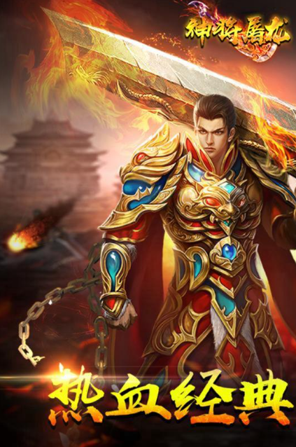 二合一不用钱合成版传奇手游安卓下载分享 热门的传奇游戏手机版下载推荐2026截图