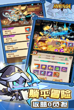 战歌与剑下载渠道分享