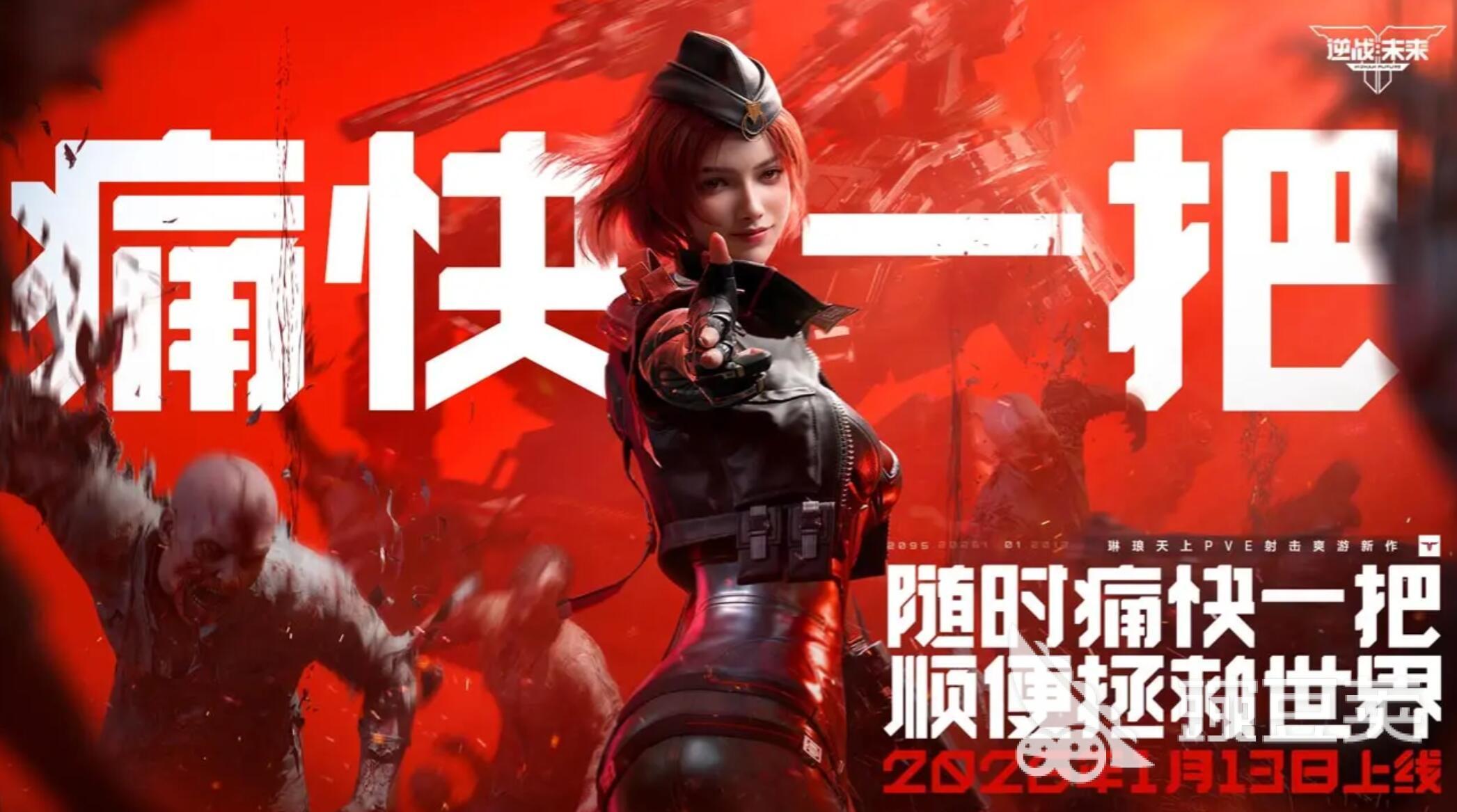 逆战未来根除异变怎么玩 逆战未来根除异变全流程通关与高效率刷图教程截图