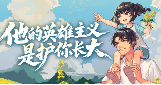 世上英雄游戏手机版成就达成条件推荐 世上英雄手游如何达成成就截图