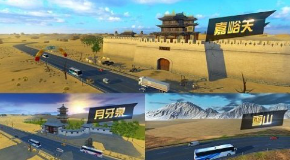 有趣的中国长途客车模拟游戏下载