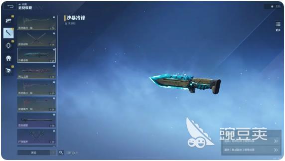 逆战未来沙暴冷锋 逆战沙暴冷锋获取方法全教程截图