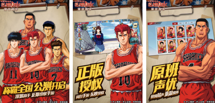 榜单合集4的灌篮高游戏手机版戏有什么 2026经典的篮球手游before_2
