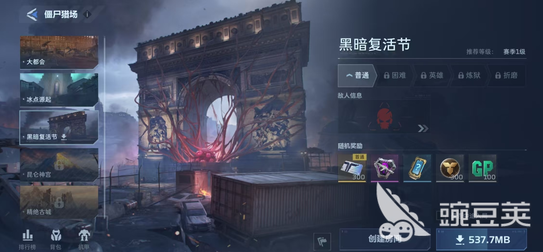 逆战未来黑暗复活节活动解锁方法与详细步骤指南