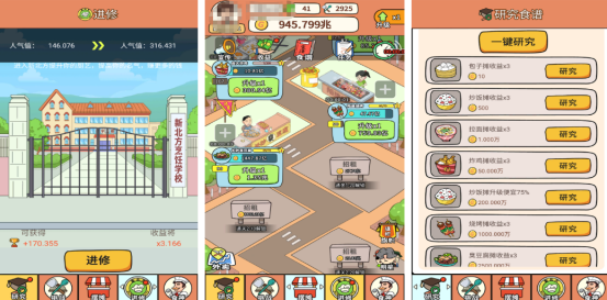 有趣的地摊游戏有哪些