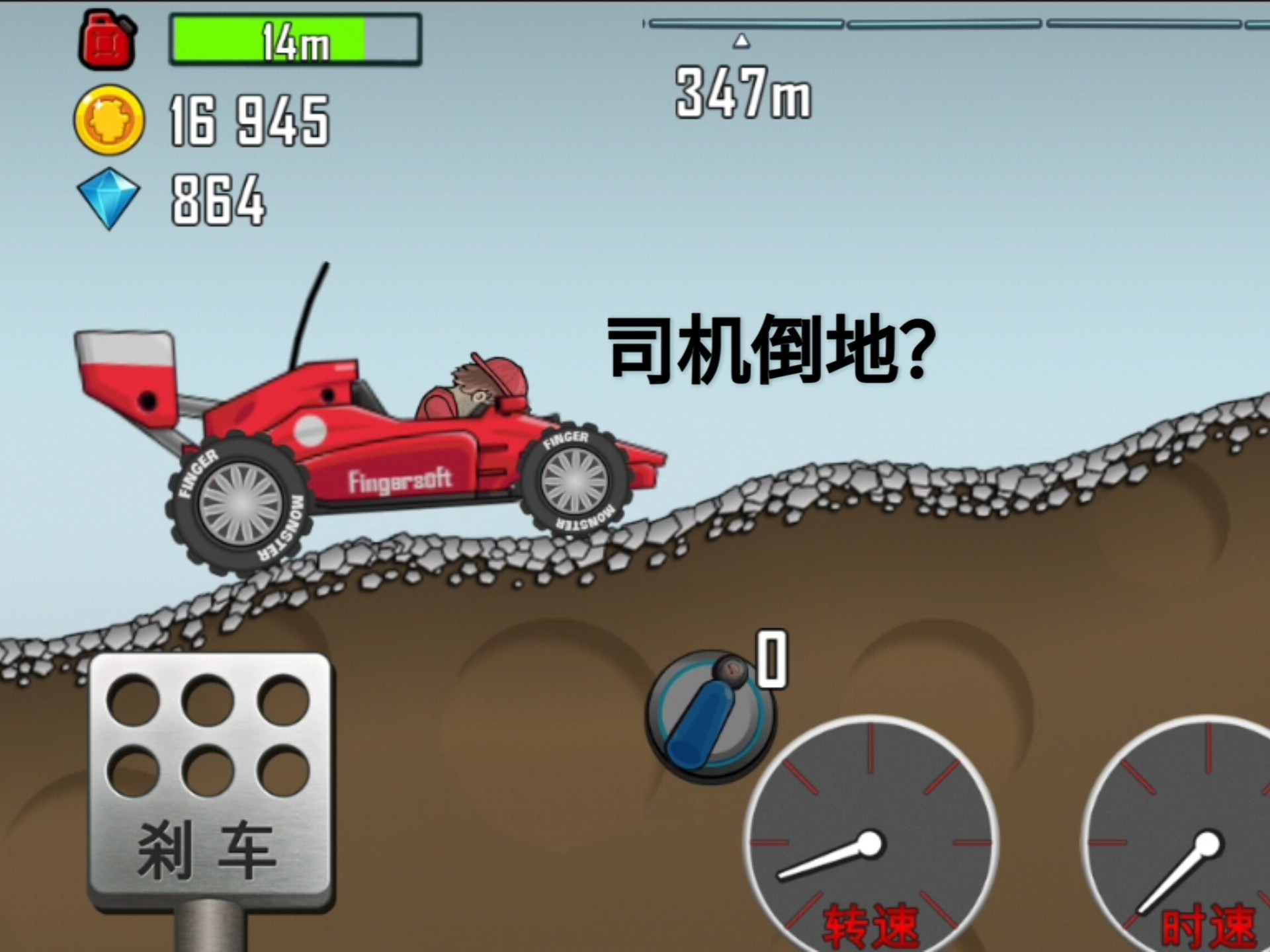 有趣的登山车单机游戏大全