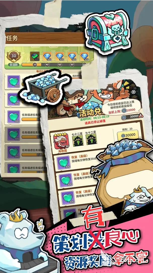 五芒星战记开荒教程 五芒星战记新手入门全流程教学截图