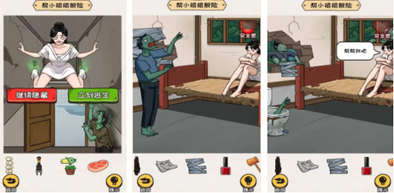 火爆的救救小姐姐游戏有哪几个