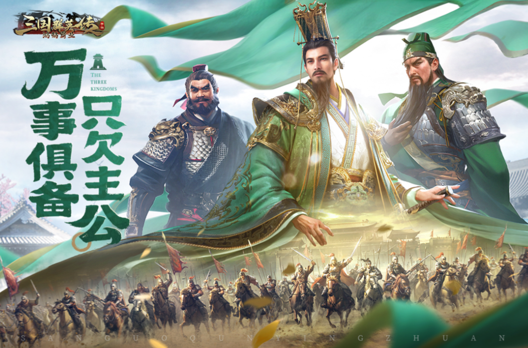 三国5v5的游戏叫什么名字2026 流行的5v5三国游戏下载排行截图