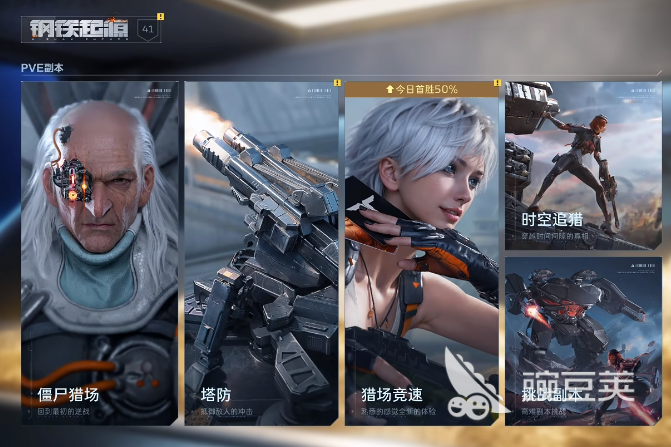 逆战未来排位赛 新手入门与实战技巧指南截图