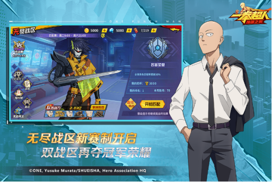 火爆的一拳超人游戏有哪几个