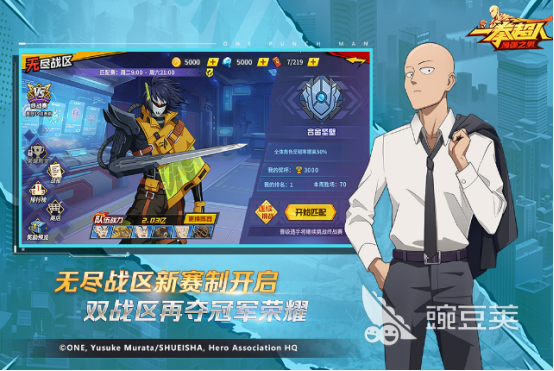 2026高人气一拳超人题材榜单9分享before_1