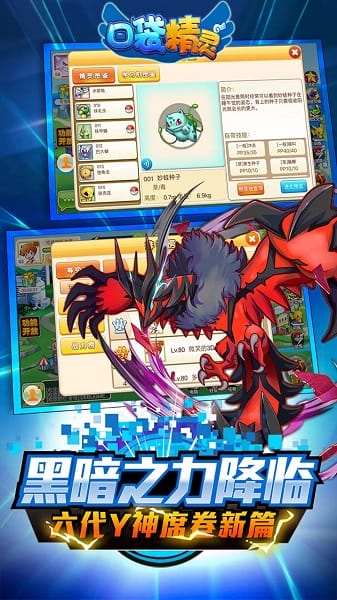 以前有个叫口袋精灵的游戏叫什么