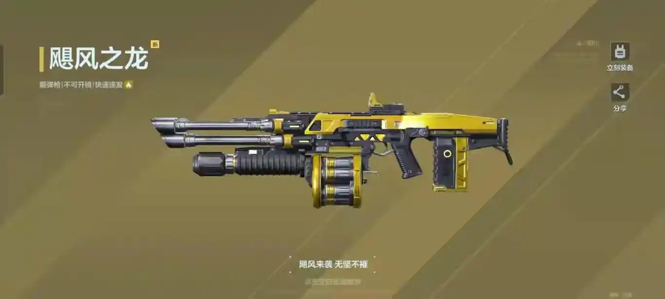 逆战未来传说枪械都有哪几款 逆战未来传说枪械盘点