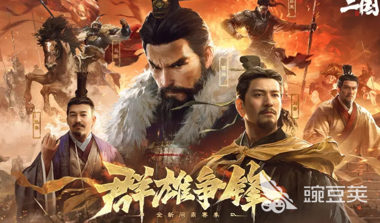 三国谋定天下账号交易平台分享及安全交易指南