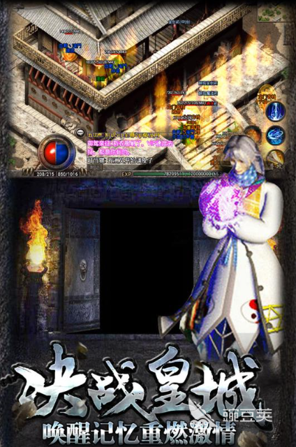 二合一不用钱合成版传奇榜单6分享 热门的传奇游戏手机版2026最新before_1截图