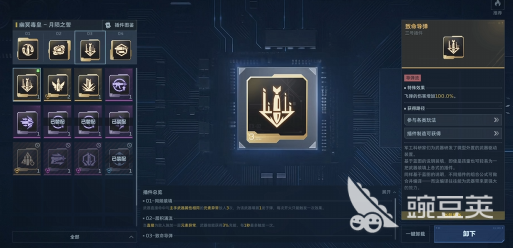 逆战未来速刷金色插件 逆战未来高效获取金色插件方法详解截图