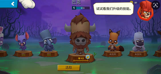 动物王者游戏下载推荐