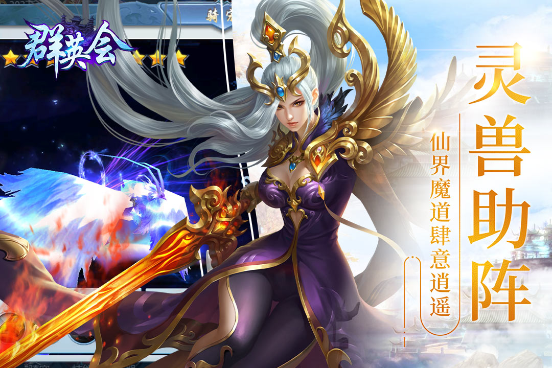 群英会加速器使用攻略截图