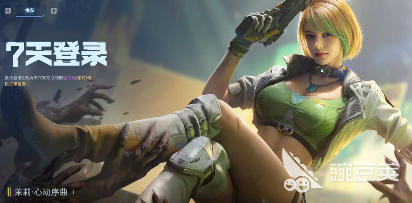 逆战未来七天登录奖励汇总 逆战未来每日登录福利详情截图