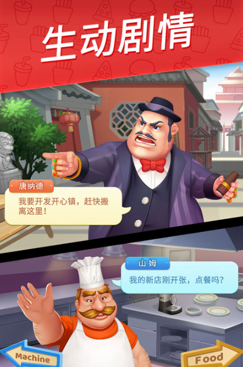 相似心动小镇的游戏推荐 耐玩的小镇游戏前五2026截图