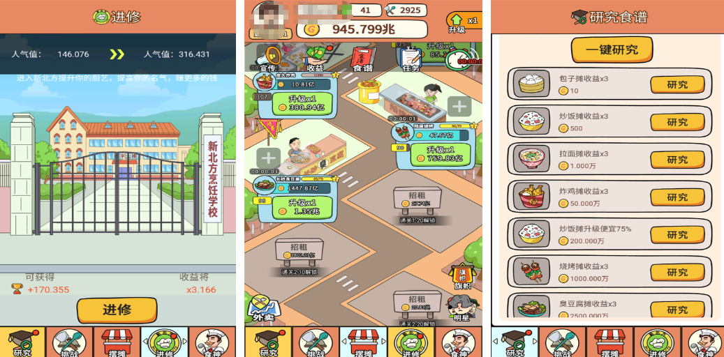 有趣的地摊游戏有哪几款 2026 高人气的地摊游戏手机版分享推荐